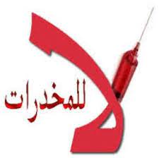 الخمر: مابين أوهام المرح ودوامات الاكتئاب