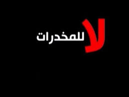 الخمر: مابين أوهام المرح ودوامات الاكتئاب