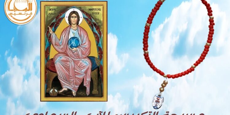 مسبحة تكريس البشرية للآب السماوي