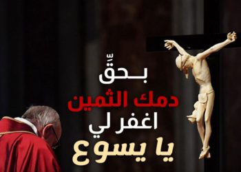 تساعية الدم الثمين –  شهر تموز