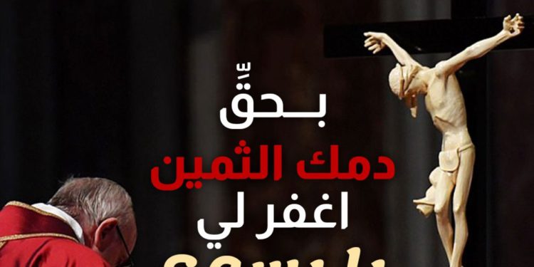 تساعية الدم الثمين – شهر تموز