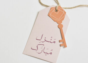 صلاة تبريك البيت