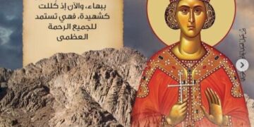 24 تشرين الثاني القديسة كاترينا البتول الشهيدة – سير قديسين