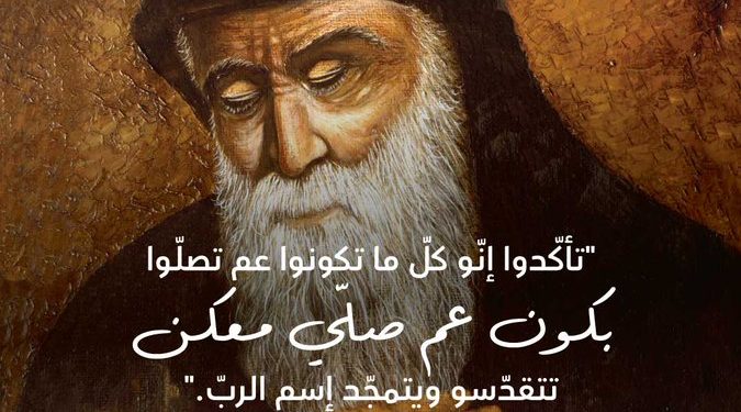 طلبة وزياح القديس شربل