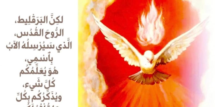 3- الأسبوع الثالث بعد العنصرة – الإنجيل الأسبوعي – القراءات الليتورجية – طقس ماروني