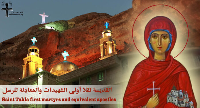 24 أيلول القديسة تقلا أولى الشهيدات – سير قديسين
