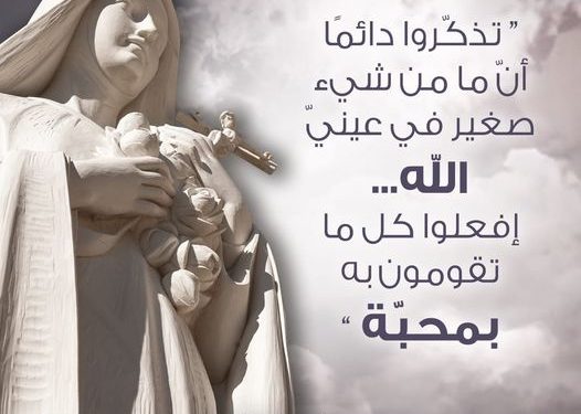 1 تشرين الأول القديسة تريزيا الطفل يسوع – سير قديسين