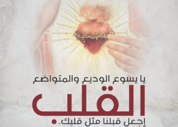 وداعة المسيحي – القديس باسيليوس الكبير