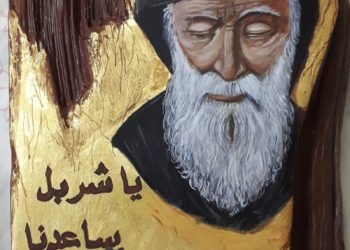 أيقونة القديس شربل (نمط portrait) – الايقونة وشرحها