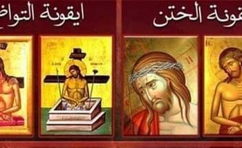 الفرق بين أيقونتي التواضع والختن – الايقونة وشرحها