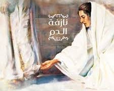 أحد شفاء المنزوفة – قبيات