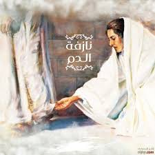 أحد شفاء المنزوفة – قبيات