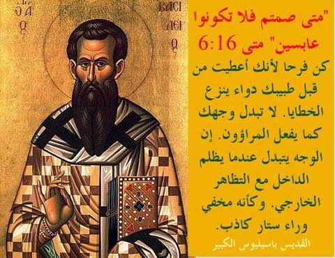 مختارات من أقوال الآباء القديسين حول الصوم