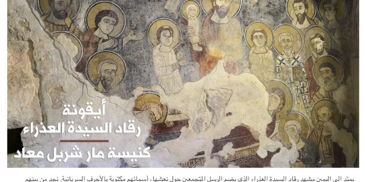 أيقونة رقاد والدة الإله الأثرية في بلدة معاد – الايقونة وشرحها