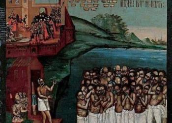 أيقونة الشهداء الأربعون في سبسطية عيدهم في 9 آذار (بيزنطية) – الايقونة وشرحها