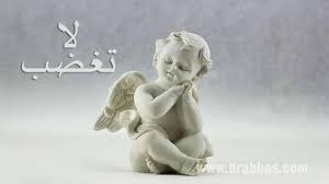 الغضب في المسيحية