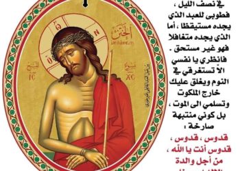  ما معنى كلمة ” الختن “في هذه الترنيمة…..ها هو الختن يأتي؟