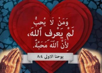 المحبـة من ثمار الروح القدس – موقع القس انطونيوس فهمي