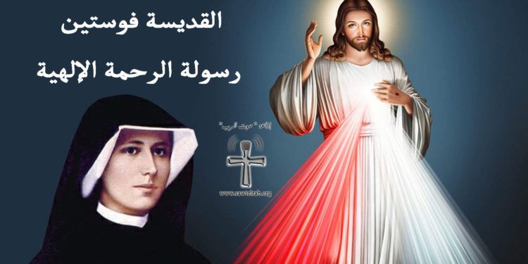 عيد الرحمة الإلهية