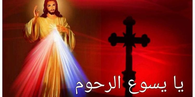 ما هو عيد الرحمة الإلهية