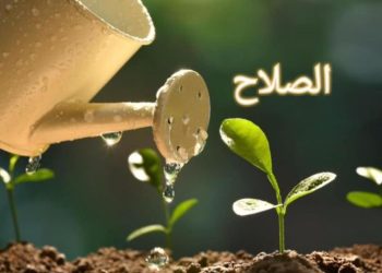 الصلاح كتاب ثمر الروح – البابا شنوده الثالث