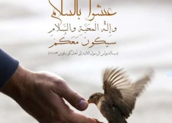 السّلام من ثمار الروح القدس – التراث الأرثوذكسي