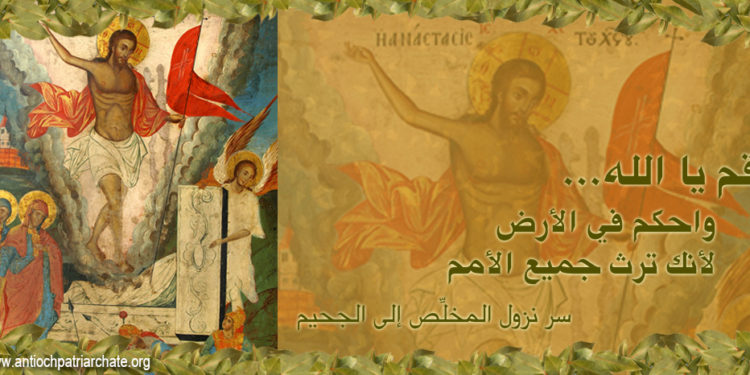 سَبْتُ النّور – القدّاس الإلهيّ (مطرانية طرابلس للروم الأرثوذكس)