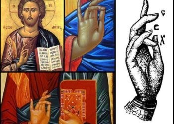 اليد اليمنى للمسيح في الأيقونات – الايقونة وشرحها