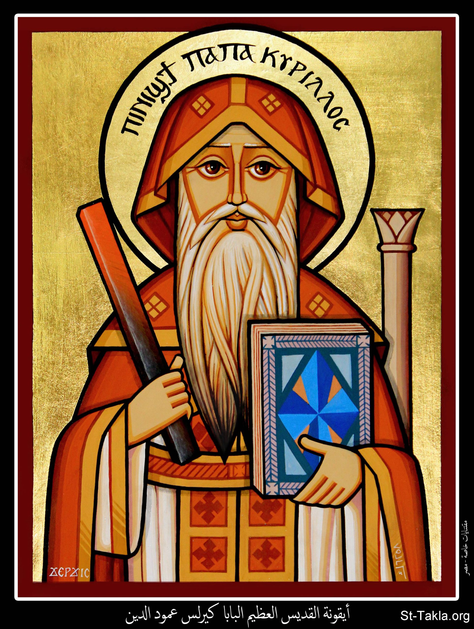 الميلاد اللازمني ـ القديس كيرلس السكندري