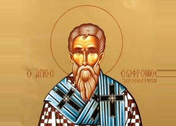 المعرفة ـ القديس صفرونيوس