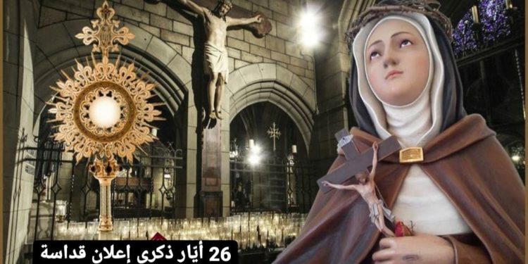 ٢٦ آيار ذكرى إعلان قداسة فيرونيكا جولياني