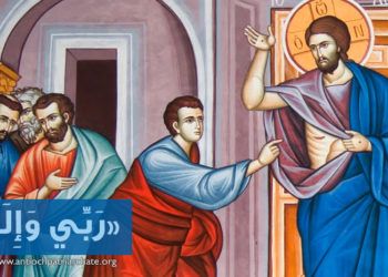 ربيّ وإلهيّ (تقويم شرقي)