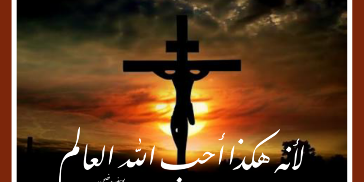 لماذا تمدّد يسوع على الصّليب؟ – مار إسحَق السريانيّ