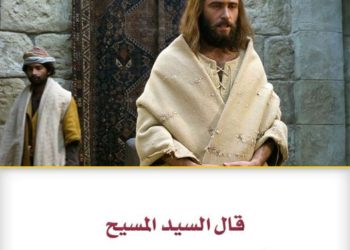 التوبيخ بين التأنيب والتنبيه – ستة نصائح بولسية في استنهاض الآخر