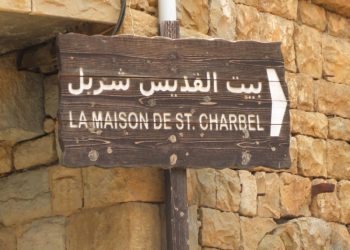 بقاعكفرا موطن القديس شربل… قرية دينية نموذجية