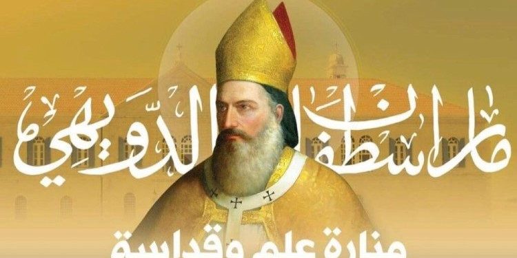 رسالة البطريرك الراعي بمناسبة إعلان تطويب البطريرك الدويهي