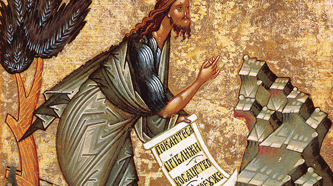 النبي السابق يوحنا المعمدان