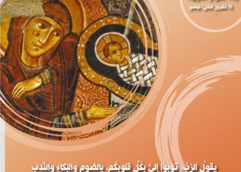 صوم الميلاد