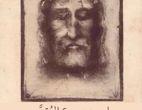 عيد الوجه الأقدس في ٤ آذار (طلبة – مسبحة)