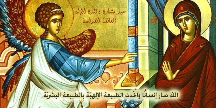 عيد بشارة والدة الإله الفائقة القداسة – Greek Orthodox Patriarchate of Antioch and All the East
