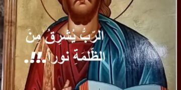 الرّبُّ يُشرِقُ مِنَ الظّلمَةِ نوراً.!!