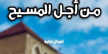 الصوم يفتح باب التوبة