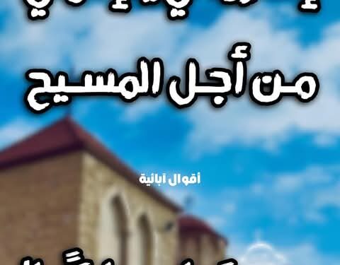 الصوم يفتح باب التوبة