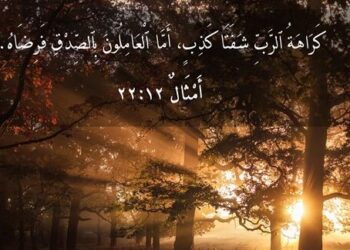 الكذب عند الضرورة! | هل هناك كذب مُباح في المسيحية؟