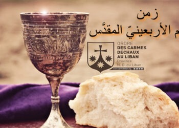 زمن الصوم الأربعيني المقدَّس في الكنيسة اللاتينيّة الرومانیّة – کتابة الأب نوهرا صفير الکرملي