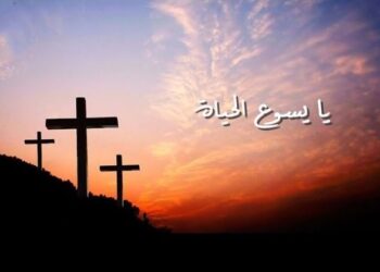 يايسوع الحياة … ترتيلة رومية شهيرة … من كتبها ؟