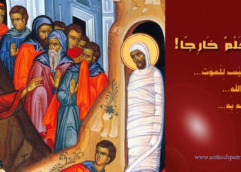 شرح في سبت إقامة لعازر