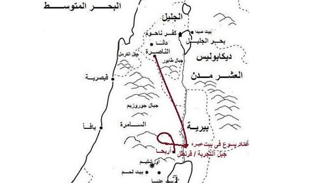 دراسة عن بيت عنيا زمن السيد المسيح استنادا للكتاب المقدس