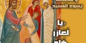 أليعازر بعد عودته إلى الحياة