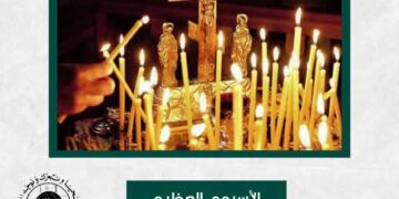 الأسبوع العظيم بقلم سيادة المتروبوليت جورج خضر